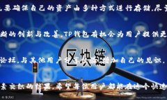 TP钱包会被清退吗？解析数