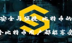    如何高效同步比特币手