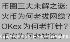 我丢失的比特币钱包：如