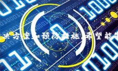    TP钱包失效怎么解决？全