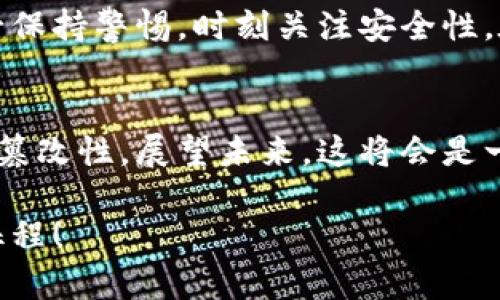   比特币钱包：冷热端的选择与安全性解析 / 
 guanjianci 比特币, 热钱包, 冷钱包 /guanjianci 

引言
在当今这个数字货币飞速发展的时代，比特币作为最具代表性的加密货币，无疑吸引了大量投资者与用户。而对于每一位比特币持有者来说，如何安全地储存和管理这些虚拟资产是至关重要的。正是在这样的背景下，比特币钱包应运而生。然而，比特币钱包的类型多种多样，其中“冷热端”的选择尤为重要！那么，什么是比特币钱包的冷热端呢？它们各自的优缺点又是什么呢？让我们一探究竟！

热钱包与冷钱包的基本概念
首先，我们来了解一下什么是热钱包和冷钱包。热钱包是指与互联网连接的比特币钱包，用户可以随时方便地发送和接收比特币。这类钱包通常是功能丰富的应用程序，可以在手机、计算机或网页上使用。想象一下，您在咖啡店中轻松地用手机支付比特币，那是一种多么现代化的交易体验！

相对而言，冷钱包则是指不与互联网连接的比特币钱包，主要用于长期存储。这种钱包的典型形式包括硬件钱包和纸钱包，由于它与互联网切割，极大地降低了被黑客攻击的风险。比如，您可以将比特币存在一个安全的硬件设备中，或者干脆打印在纸上，切断任何可能的网络威胁，想想，这是一种多么让人安心的存储方式呀！

热钱包的优缺点
热钱包的主要优点在于高便捷性！正如上面提到的，用户可以随时随地进行交易。这对于那些频繁交易的用户来说，无疑是一种巨大的便利。此外，很多热钱包提供的功能，诸如交易记录、价格监控等，都使得用户的资产管理变得更加轻松！完美！

然而，热钱包也并非没有缺点。由于其始终处于联网状态，黑客攻击的风险显著增加！想象一下，如果您的手机丢失或者被黑客入侵，您的比特币可能在一瞬间化为乌有，真是令人心痛不已！因此，在使用热钱包时，用户需格外关注其安全性，选择一些声誉良好的钱包提供商，并配置一些额外的安全措施，比如双重认证等。

冷钱包的优缺点
冷钱包的首要优点是安全性极高，正因为其不连网，风险大大降低。许多投资者选择将大部分比特币存放在冷钱包中，以确保资产的安全。想到这些比特币在您的掌控之中，无法轻易被黑客侵入，这让人感到多么安心啊！

不过，冷钱包也有其缺点，那就是相对不够方便。因为不在线，因此在需要迅速转移比特币时，冷钱包可能会带来一些麻烦。您需要物理上访问冷钱包，甚至可能还需要进行一些时间-consuming的操作。这对于一些急需用比特币进行交易的人来说，难免会带来不便。总之，冷钱包和热钱包各有千秋，用户的选择应根据自己的实际需求来考虑。

选择适合自己的比特币钱包
在选择比特币钱包时，我们都希望找到最适合自己的那一款。首先，您需要明确自己的使用场景！如果您是一个频繁交易的用户，热钱包无疑更为合适；而如果您是长线投资者，选择冷钱包来保护资产可能是明智之举。

此外，在选择某款具体的钱包时，安全性也至关重要。您可以通过查看钱包的用户评价、研究其安全技术、了解是否提供客户服务等方式来判断。这是一个复杂而微妙的过程，但值得您花时间去研究！想想看，找到一个安全的钱包，您就能高枕无忧，享受投资比特币的乐趣了！

钱包的备份与恢复
无论您选择的是热钱包还是冷钱包，备份都是一种不可或缺的安全措施！想象一下，如果您因为设备损坏或丢失而失去了钱包中的所有比特币，那将是多么令人痛心的事情！

因此，对于热钱包而言，您应该定期导出钱包的私钥或助记词，并将其保存在安全的地方。对于冷钱包，特别是纸钱包，您更需要确保备份的安全，比如保存在一个防水、防火的地方，甚至可以考虑放在安全的银行保险箱中。多一份心思，少一份风险；在比特币的世界里，这是一个永恒的真理！

总结
比特币钱包的冷热端各具特色，在选择时，能够根据自身的需求与使用场景进行合理权衡，才能实现最佳的资产管理与保护！不论您是选择便捷的热钱包还是安全的冷钱包，都请务必保持警惕，时刻关注安全性。在这个数字货币风起云涌的时代，让我们一起探索它的奥秘，享受它带来的便利与乐趣吧！

未来展望
随着科技的推进，比特币钱包的安全性、便捷性将持续改善。钱包开发者们也在不断研究新技术来提升用户体验，例如通过生物识别来提高安全性或运用区块链技术加强数据的不可篡改性。展望未来，这将会是一个令人振奋的发展方向！

在数字货币的浪潮之下，做好比特币钱包的选择与管理，才能真正享受到这场数字经济革命的红利。希望每一位投资者都能够安全、顺利地驶入比特币的海洋，开启属于自己的财富征程！