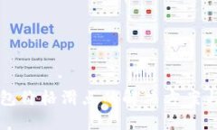 TP钱包价格滑点的解决方案