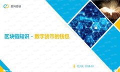 如何将USDT安全转入小狐狸