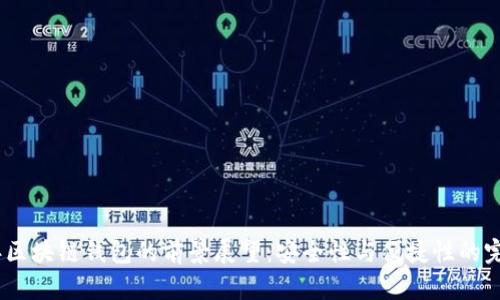 2019年区块链钱包的前景展望：安全性与便捷性的完美结合