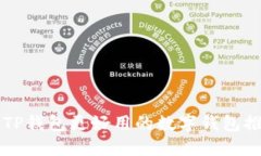 比TP钱包更好用的数字钱包