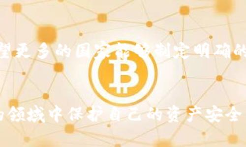   比特币钱包伪造的风险与防范措施 / 
 guanjianci 比特币, 钱包安全, 伪造防范 /guanjianci 

引言：比特币钱包的兴起
随着数字货币的迅速崛起，比特币已经成为全球最受欢迎的加密货币之一。越来越多的人希望通过比特币进行投资、交易和储值。但这背后的挑战也随之而来，其中最大的风险之一就是比特币钱包伪造。多么令人震惊！在这样一个技术高度发达的时代，虚假信息和伪造行为仍然对投资者构成威胁！

比特币钱包的基本概念
在深入探讨比特币钱包伪造之前，我们首先需要了解什么是比特币钱包。简单来说，比特币钱包是一种软件或硬件，允许用户存储、接收和发送比特币。它其实并不存储比特币本身，而是存储用于访问比特币的私钥和公钥。不同类型的钱包（如热钱包和冷钱包）具有不同的安全性和便利性。选择正确的钱包，对于保护自己的资产安全至关重要。

伪造是什么？比特币钱包伪造的表现形式
伪造通常是指通过不正当手段复制某种物品或信息。针对比特币钱包的伪造，表现形式多种多样，包括伪造钱包软件、钓鱼网站以及假冒的硬件钱包等。比如，攻击者可能会制作一个看似官方的钱包应用，诱导用户下载并输入私钥，从而盗取用户的资金。

伪造比特币钱包的危害
比特币钱包伪造的危险性不容忽视！一旦用户落入伪造钱包的陷阱，他们可能会面临资产被盗的惨痛后果。许多用户在未得知风险的情况下，轻易相信了虚假的钱包软件或网站，导致资金损失，并且一旦资金被转移，就几乎不可能追回。如何尽量避免这种无情的陷阱，成为了每个比特币投资者重要的课题。

典型案例分析
让我们来看一些真实的案例，以深入了解伪造比特币钱包的影响。在2017年的某个时间，一个名叫