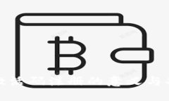 TP钱包激活码注册的意义与