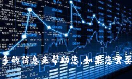 很抱歉，您提到的“t p钱包转错了”并不是一个合适的或内容，可能需要具体化更多的信息来帮助您。如果您需要解决问题或者想要了解转账错误的处理方式，请提供更多细节或说明目的。谢谢！