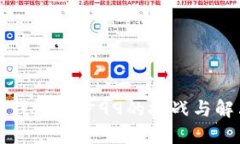 以太坊钱包同步99的挑战与