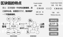   如何安全下载区块链钱包
