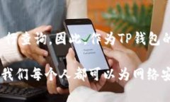 关于登陆TP钱包的IP地址查