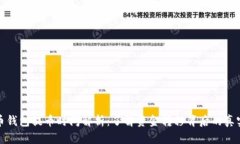 比特币钱包提币时间解析