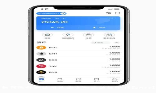 如何选择和使用最安全的区块链冷钱包App？