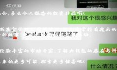 bias区块链中大钱包的识别