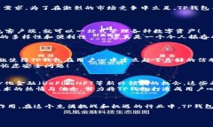 TP钱包（TokenPocket）是一款