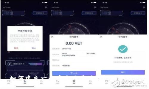 如何建立一个安全且易用的比特币钱包