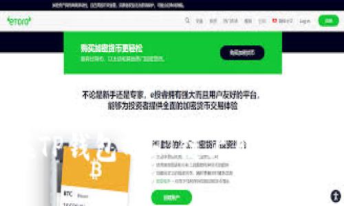 如何在TP钱包的HT链上购买数字货币