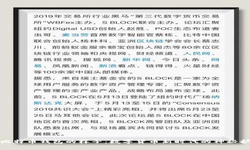 探索比特币钱包的样子：数字货币新时代的神秘护航者