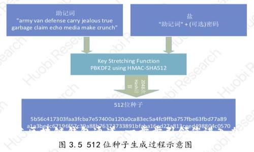 如何搭建区块链钱包通道：一步步引领您进入加密世界