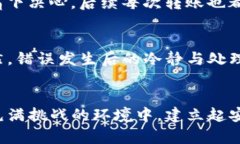 如何解决USDT钱包地址写错