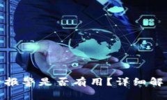 TP钱包被盗后报警是否有用