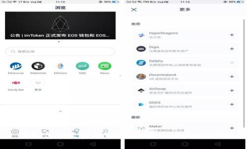 2023年最实用的区块链钱包APP推荐