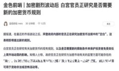 如何使用TP钱包轻松转账到