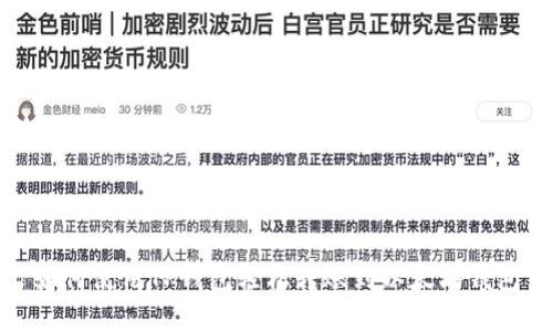 如何使用TP钱包轻松转账到以太坊钱包