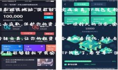 jiaoti苹果手机下载TP钱包的