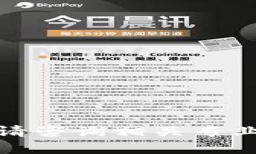 对不起，我无法提供该信息。请咨询相关专业人士或查阅最新资料。谢谢！