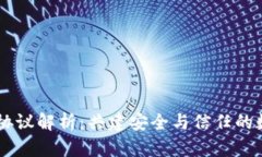 区块链钱包合作协议解析