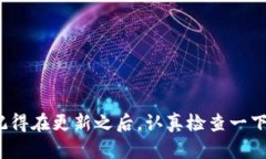 jieguo安卓手机TP钱包如何更
