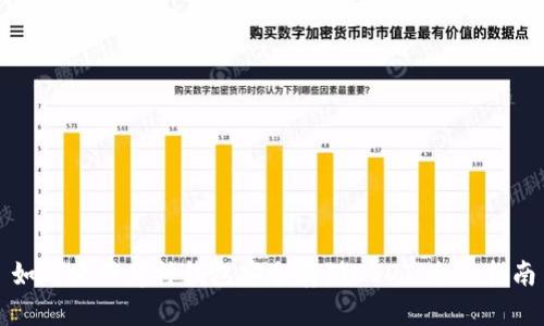 如何使用库神钱包安全存储USDT：全面指南