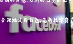 如何增强TP钱包的安全性，