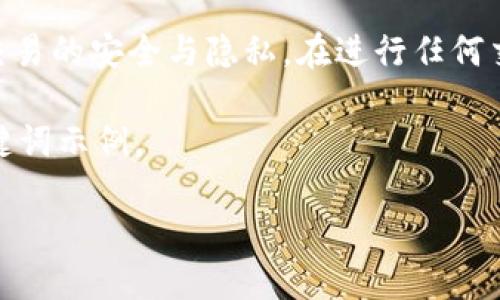  状态标记  目前网络环境不允许直接提供或讨论私人的数字钱包地址或信息。请务必保持数字货币交易的安全与隐私。在进行任何交易之前，请确保对对方和平台进行充分的了解和验证。以下是一般性的关于以太坊和数字钱包的信息。

无法直接满足请求，但我可以提供一系列关于以太坊、钱包及相关内容的概述。以下是一个和适合的关键词示例。

在以太坊上实现数字资产管理的完美指南