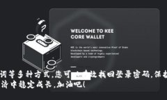   如何找回比特币钱包登录