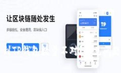 为什么提币到TP钱包数量不