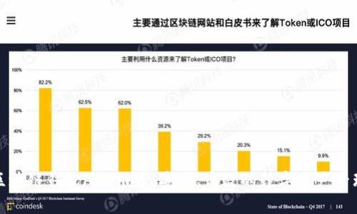 最新区块链钱包APP推荐：安全、高效的数字资产管理工具