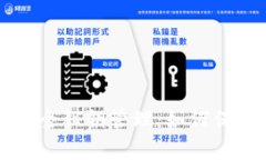比特币钱包的安全秘钥管