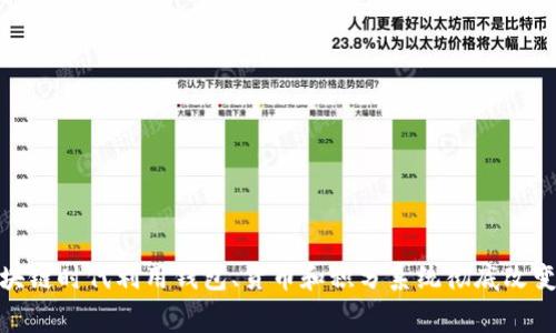 如何在区块链时代利用钱包、货币和积分系统彻底改变消费体验