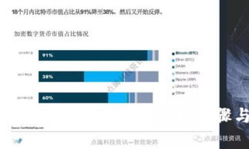 如何通过TP钱包转账USDT：简单步骤与实用技巧