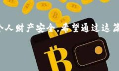   冷钱包如何安全接收US