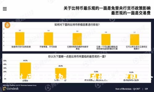 如何通过区块链钱包安全且有效地管理账户余额