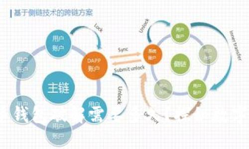 baixo比特币钱包破解需要多久？探秘数字货币安全性