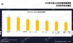 如何在Trust钱包中实现以太