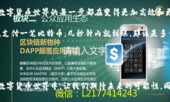 比特币转到钱包需要多久
