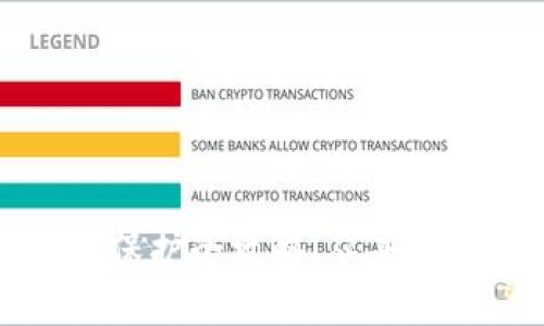 区块链钱包安全保护全攻略：从基础知识到防护技巧