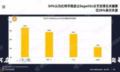 如何在TP钱包中存入XRP：详