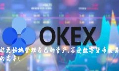    如何解决TP钱包授权问题