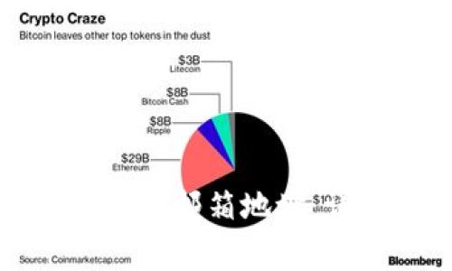如何更改以太坊钱包的邮箱地址：详细步骤与注意事项